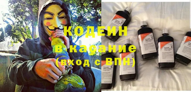 Codein Purple Drank  Сыктывкар 